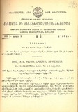 Kanonta_Da_Gankargulebata_Krebuli_1935_N6.pdf.jpg