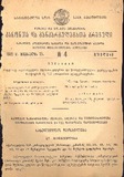 Kanonta_Da_Gankargulebata_Krebuli_1935_N4.pdf.jpg