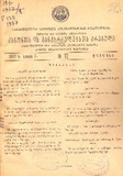 Kanonta_Da_Gankargulebata_Krebuli_1937_N10.pdf.jpg