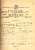Kanonta_Da_Gankargulebata_Krebuli_1935_N18.pdf.jpg