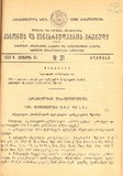 Kanonta_Da_Gankargulebata_Krebuli_1935_N21.pdf.jpg
