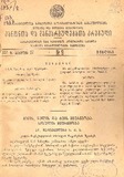 Kanonta_Da_Gankargulebata_Krebuli_1937_N9.pdf.jpg