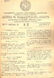Kanonta_Da_Gankargulebata_Krebuli_1937_N13.pdf.jpg