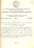 Kanonta_Da_Gankargulebata_Krebuli_1938_N5.pdf.jpg