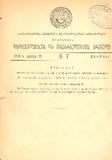 Kanonta_Da_Gankargulebata_Krebuli_1939_N7.pdf.jpg