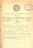 Kanonta_Da_Gankargulebata_Krebuli_1939_N3.pdf.jpg