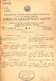 Kanonta_Da_Gankargulebata_Krebuli_1937_N4.pdf.jpg
