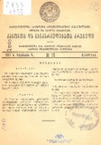 Kanonta_Da_Gankargulebata_Krebuli_1937_N19.pdf.jpg