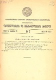 Kanonta_Da_Gankargulebata_Krebuli_1940_N2.pdf.jpg