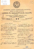 Kanonta_Da_Gankargulebata_Krebuli_1937_N18.pdf.jpg