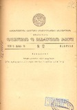 Kanonta_Da_Gankargulebata_Krebuli_1939_N12.pdf.jpg
