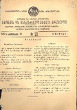 Kanonta_Da_Gankargulebata_Krebuli_1935_N23.pdf.jpg