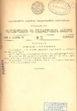 Kanonta_Da_Gankargulebata_Krebuli_1939_N11.pdf.jpg