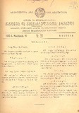 Kanonta_Da_Gankargulebata_Krebuli_1935_N31.pdf.jpg