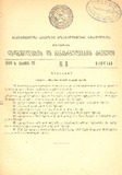 Kanonta_Da_Gankargulebata_Krebuli_1939_N8.pdf.jpg