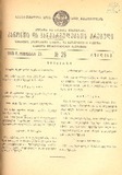Kanonta_Da_Gankargulebata_Krebuli_1935_N26.pdf.jpg