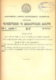 Kanonta_Da_Gankargulebata_Krebuli_1939_N17.pdf.jpg