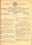 Kanonta_Da_Gankargulebata_Krebuli_1935_N28.pdf.jpg