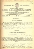Kanonta_Da_Gankargulebata_Krebuli_1935_N12.pdf.jpg