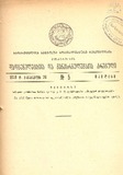 Kanonta_Da_Gankargulebata_Krebuli_1939_N5.pdf.jpg