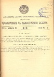 Kanonta_Da_Gankargulebata_Krebuli_1939_N18.pdf.jpg