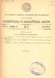 Kanonta_Da_Gankargulebata_Krebuli_1940_N5.pdf.jpg