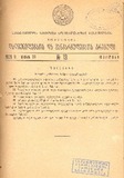 Kanonta_Da_Gankargulebata_Krebuli_1939_N13.pdf.jpg