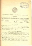 Kanonta_Da_Gankargulebata_Krebuli_1939_N20.pdf.jpg