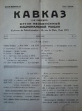 Kavkaz_Le_Caucase_1937_N5.pdf.jpg