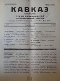 Kavkaz_Le_Caucase_1938_N2.pdf.jpg