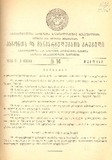 Kanonta_Da_Gankargulebata_Krebuli_1938_N14.pdf.jpg