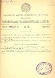 Kanonta_Da_Gankargulebata_Krebuli_1940_N26.pdf.jpg