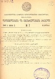 Kanonta_Da_Gankargulebata_Krebuli_1940_N7.pdf.jpg