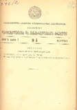 Kanonta_Da_Gankargulebata_Krebuli_1940_N8.pdf.jpg