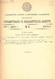 Kanonta_Da_Gankargulebata_Krebuli_1940_N4.pdf.jpg