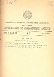 Kanonta_Da_Gankargulebata_Krebuli_1940_N3.pdf.jpg