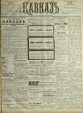 Kavkaz_1903_N22.pdf.jpg