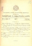 Kanonta_Da_Gankargulebata_Krebuli_1941_N2.pdf.jpg