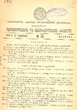 Kanonta_Da_Gankargulebata_Krebuli_1941_N26.pdf.jpg