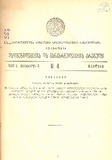 Kanonta_Da_Gankargulebata_Krebuli_1941_N4.pdf.jpg
