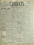 Kavkaz_1903_N90.pdf.jpg