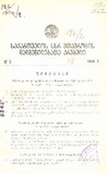 Kanonta_Da_Dadgenilebata_Krebuli_1960_N2.pdf.jpg