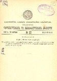 Kanonta_Da_Gankargulebata_Krebuli_1941_N22.pdf.jpg