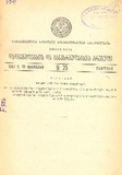 Kanonta_Da_Gankargulebata_Krebuli_1941_N25.pdf.jpg