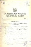 Kanonta_Da_Gankargulebata_Krebuli_1961_N4.pdf.jpg