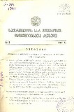 Kanonta_Da_Gankargulebata_Krebuli_1961_N3.pdf.jpg