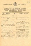 Kanonta_Da_Gankargulebata_Krebuli_1931.pdf.jpg