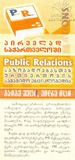 Public_Relations.pdf.jpg