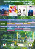 Iaponuri_Animes_Festivali.pdf.jpg