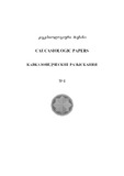 Kavkasiologiuri_Ziebani_2012_N4.pdf.jpg